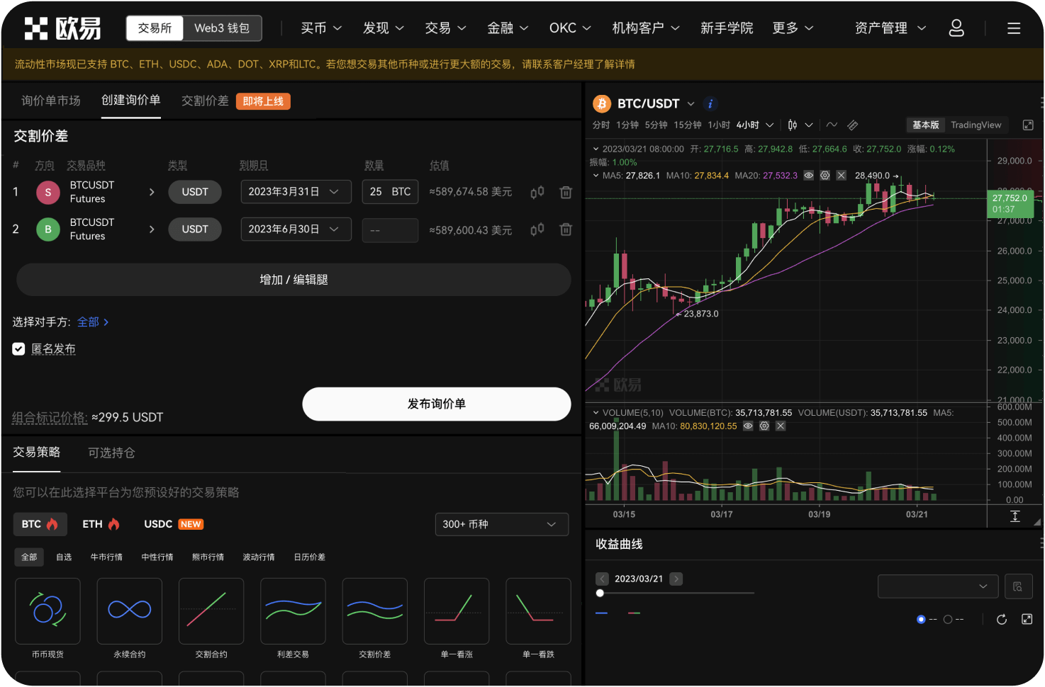 火币iPad版支持简体中文吗